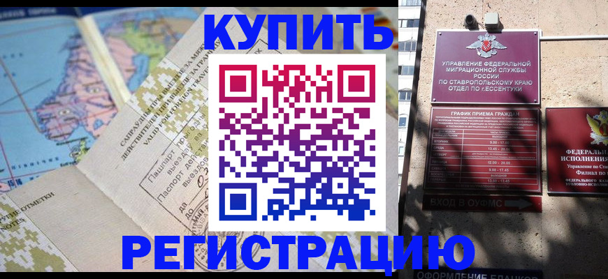 прописка паспорт в Палласовке