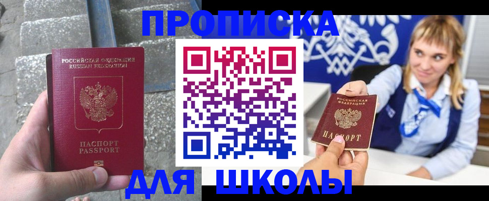 временная регистрация купить в Палласовке